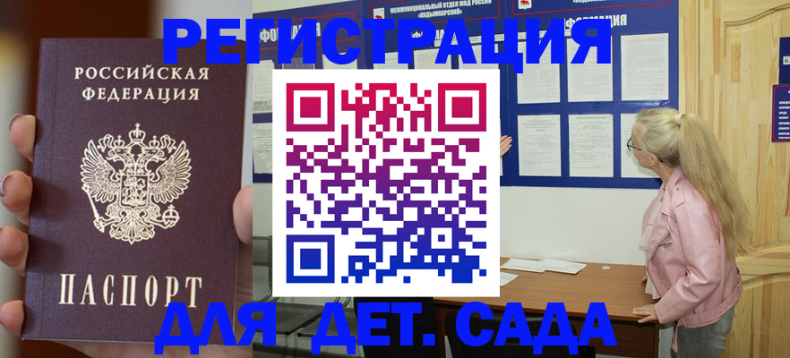 временная регистрация в квартире в Мензелинске
